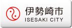 伊勢崎市